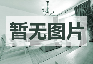 聚源公馆